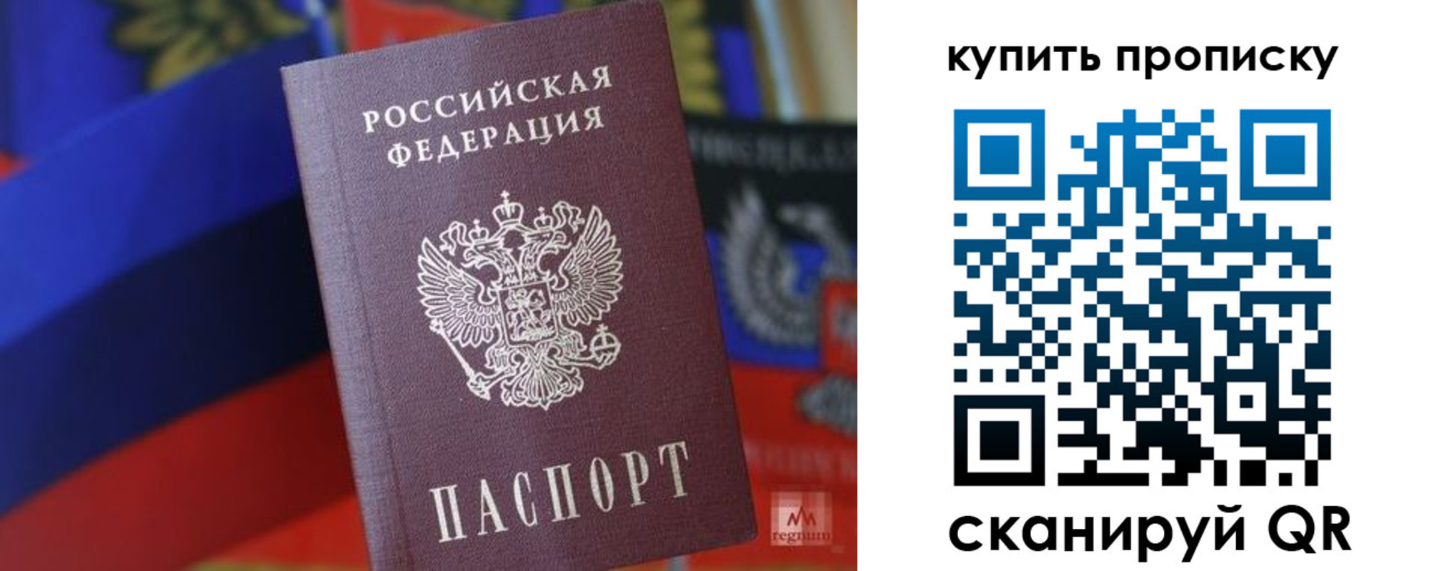 временная регистрация в Магадане