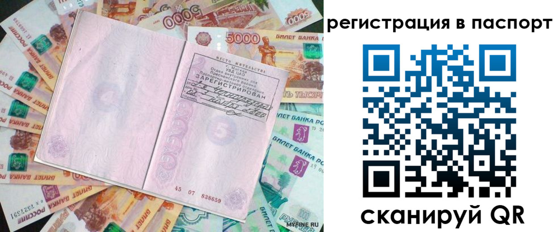найти адрес прописки в Магадане