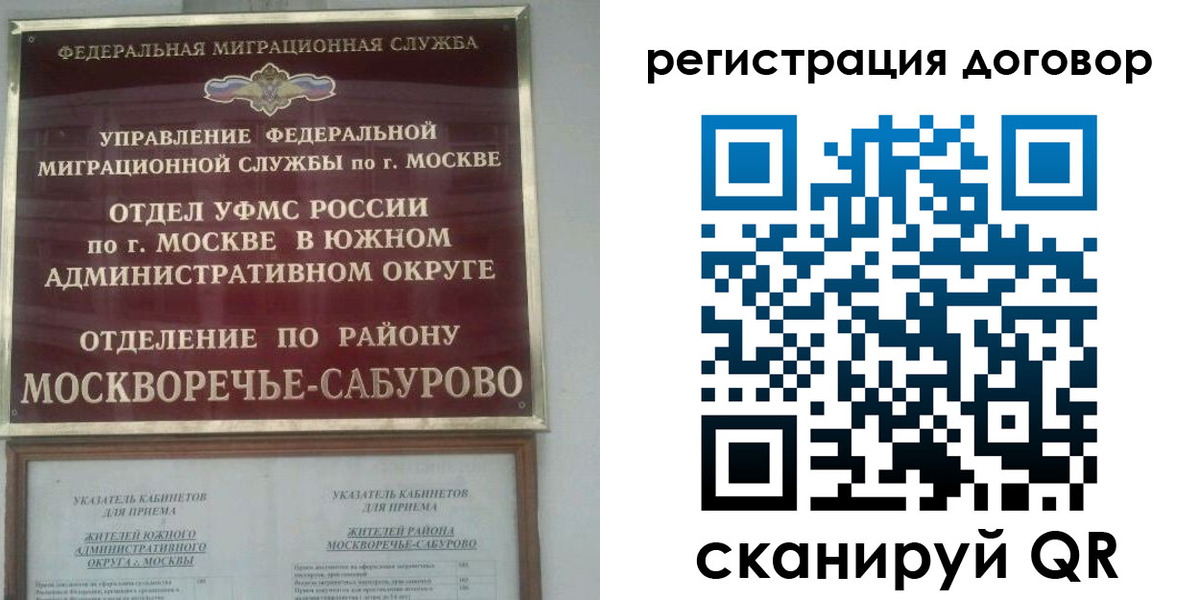 прописка гарантия в Магадане