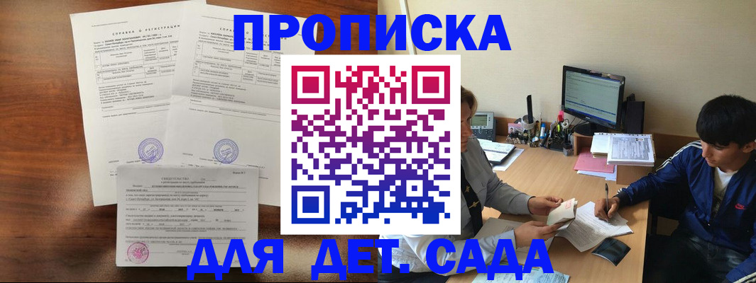 пропишу в квартире в Магадане