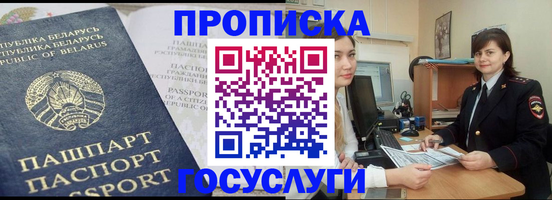 временная регистрация поиск в Магадане